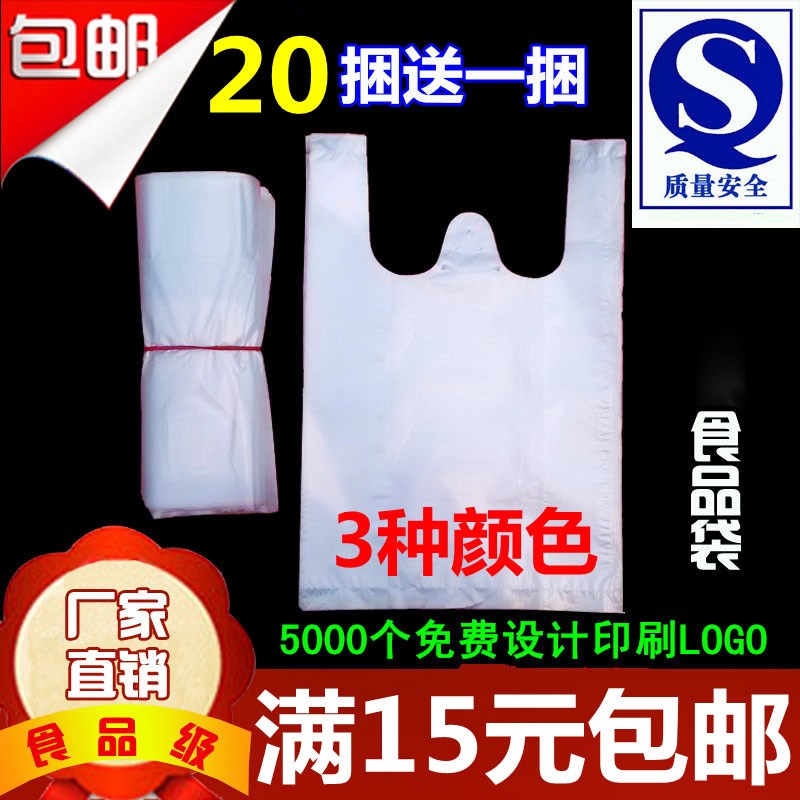 一次性打包帶塑料袋 透明食品袋子商用蘋果熟食家用通用所料